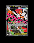Pokémon TCG Mega Scrafty ex 270/217 Ascended Heroes English NM